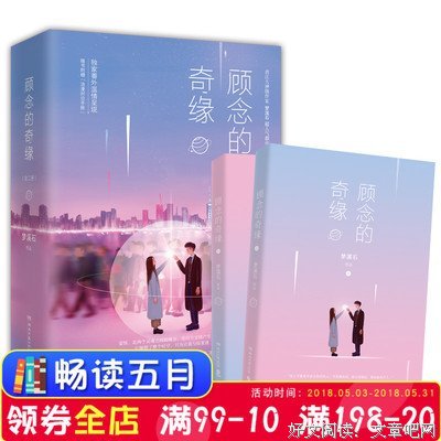 2018梦溪石名言