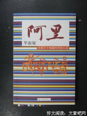 关于毕淑敏名人名言