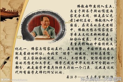 毛泽东名人名言
