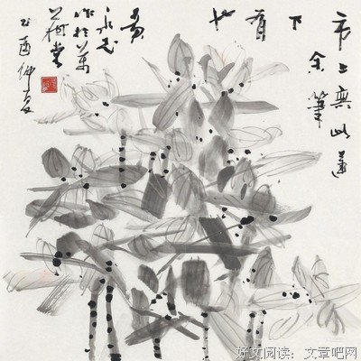 沈从文名言