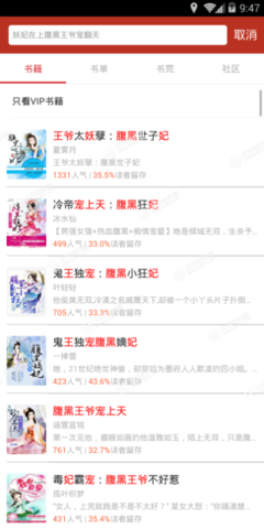最经典的《王妃嫁到：腹黑王爷接招》小说摘抄