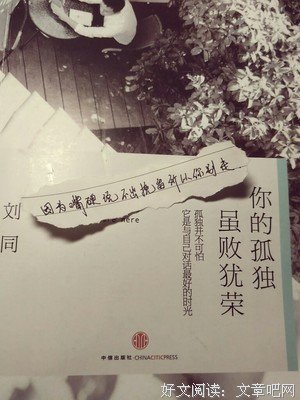 最全的《隔墙有男神：强行相爱100天》经典句子大全