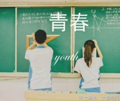 最美的青春......