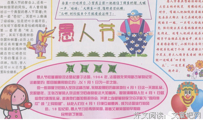 最新的《愚人愚诗》语录摘抄