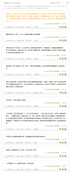 最全的《粗人名言》语录摘抄