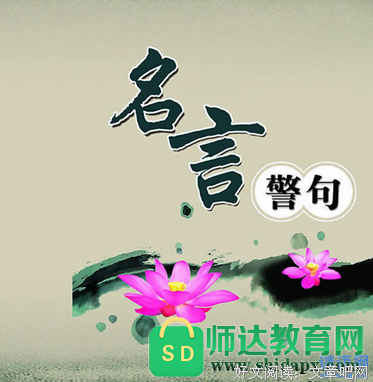 赫拉格言警句