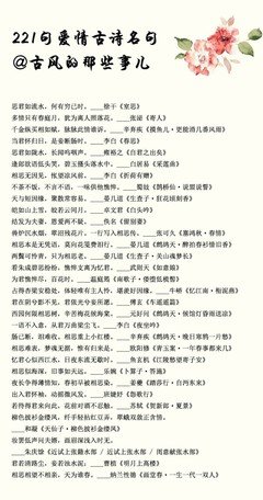 ’古风名句欣赏