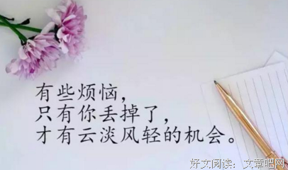 有关顺其自对为的句子