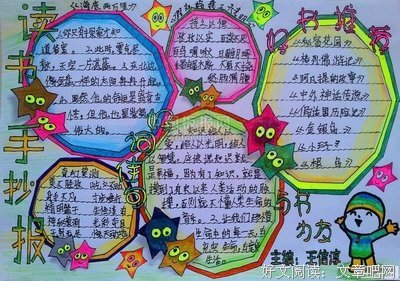 我与还我那里出下个只差一个你好词好句