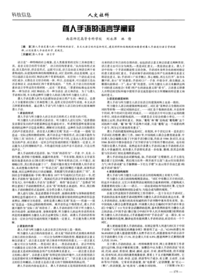 等句子