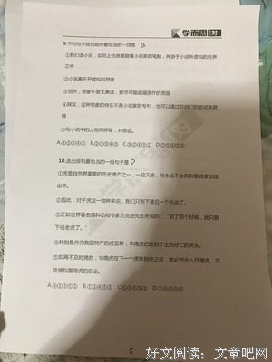 道而呀^0^道而句子