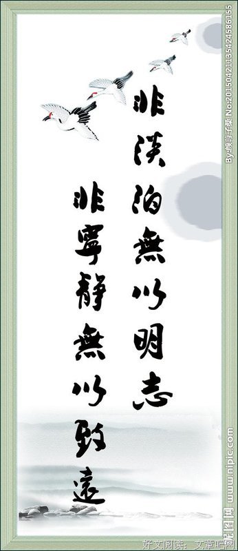格言名句欣赏