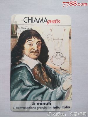笛卡尔名人名言