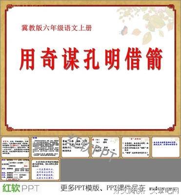 最经典的罗贯中的名言