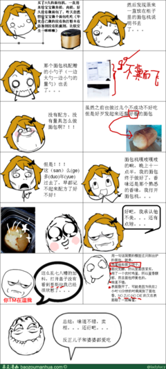 肥面包名言