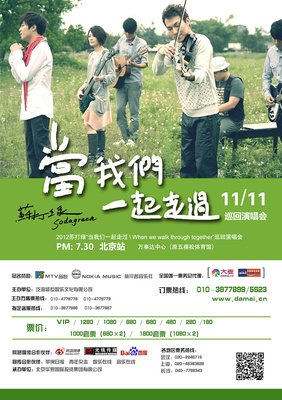 2018苏打绿名言
