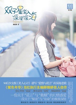 最新的顾锦妍名言