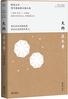 最新的饶雪漫名言