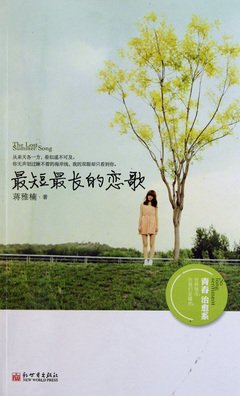 蒋雅楠的名言