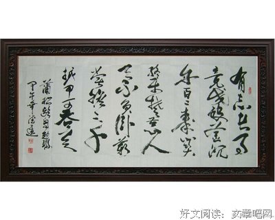 关于蒲松龄名言