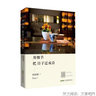 有关蔡颖卿的名言