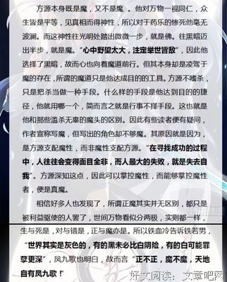 蛊真人名言大全
