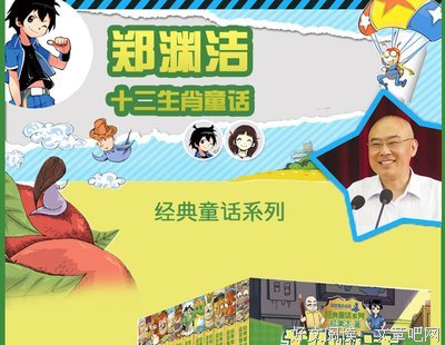 2018郑渊洁15句经典名言