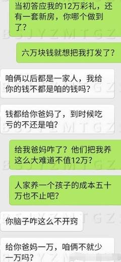“规矩有，彩礼无，爱嫁不嫁”