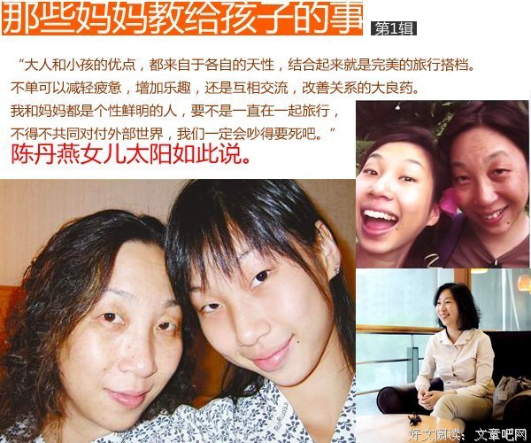 关于陈丹燕名言