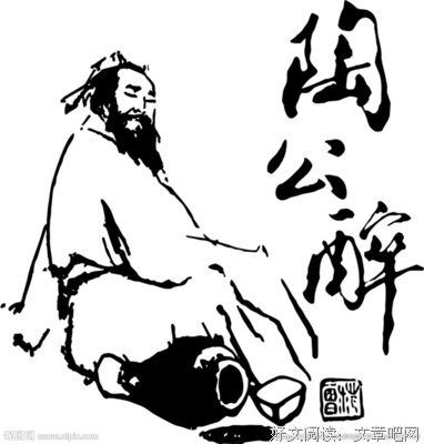 最新的陶渊明的名言