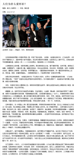 有关韩松落名言
