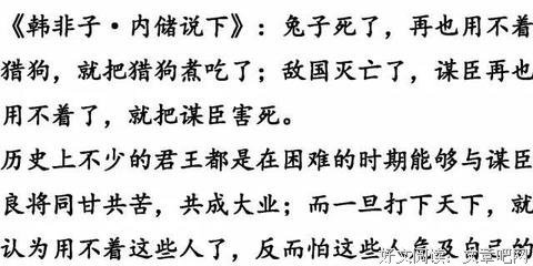 韩非子名言