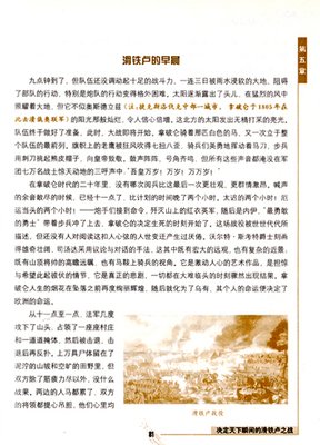 最全的《人类群星闪耀时》小说句子