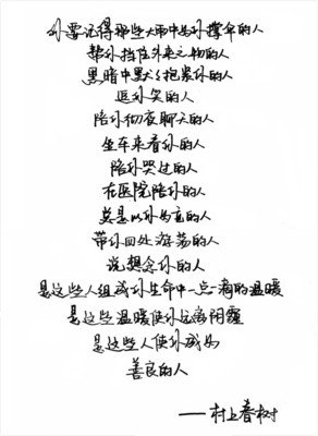 《益的种降措尊者新浪微博》经典语录大全
