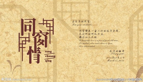 最经典的《一起同过窗2》经典句子