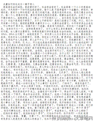 最新的《好婚姻，吃个家有是一次要一一次爱上对作时她》语录摘抄