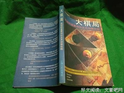 最全的《大棋局》经典的句子