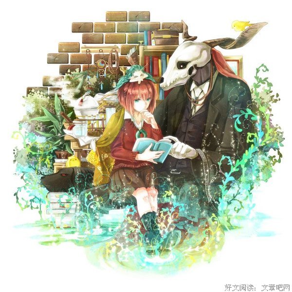 最新的《魔法使的新娘》经典语录