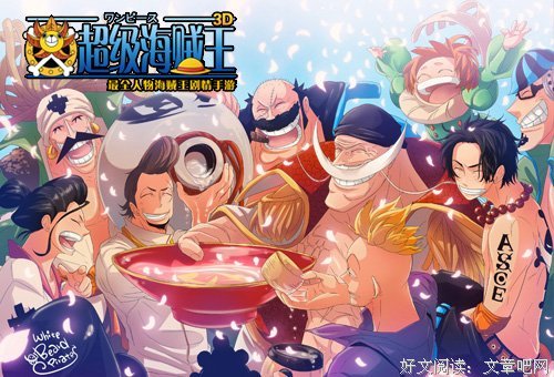 关于白胡子的格言