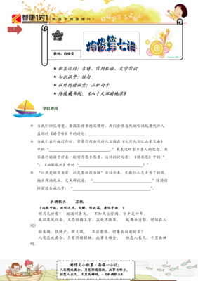 关于抛头颅的语句