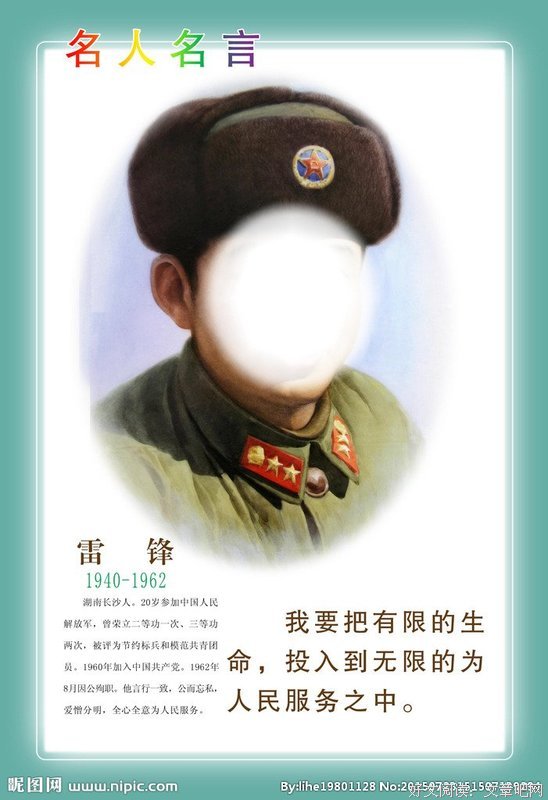 图图的名人名言