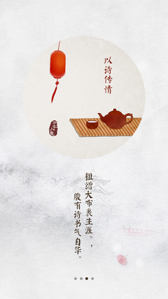 诗歌古风