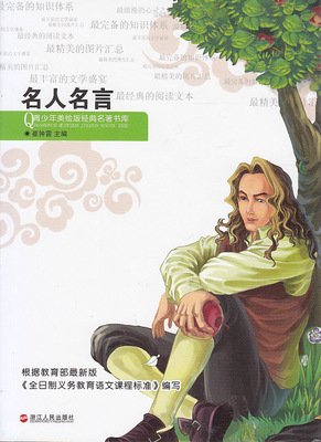 绘经典名句