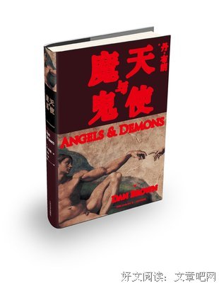 有关丹·布朗经典句子