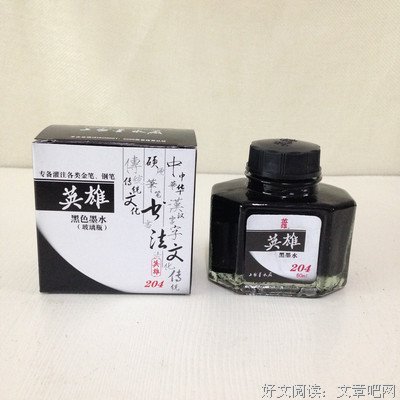 关于我是墨水名言