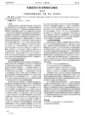 关于日本谚语经典句子