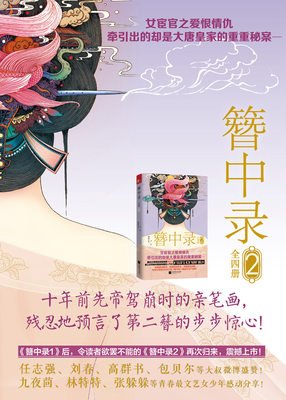 侧侧轻寒名句欣赏