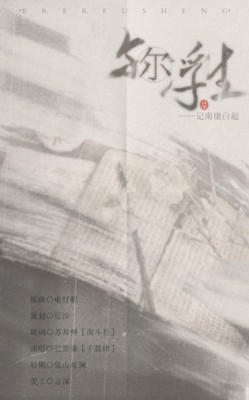 2018南康白起的名言