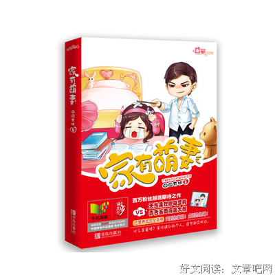 囧囧有妖名言