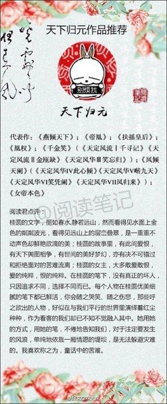 最新的天下归元的名言